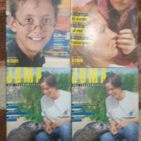 Немски списания Juma от 2000 - 2001 г., снимка 1 - Списания и комикси - 29976295