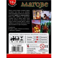 МАГОВЕ 20663-BG НАСТОЛНА ИГРА - БАЗОВА, снимка 2 - Игри и пъзели - 44401747