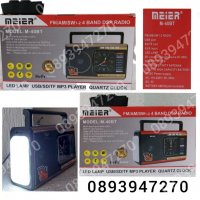 РАДИО, МР3 Плейър SD карта или USB флашка, BLUETOOTH, Фенер, снимка 4 - Радиокасетофони, транзистори - 39625143