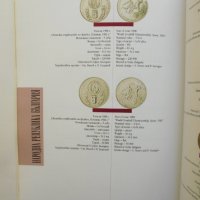 Книга Каталог на българските монети 2004 г. БНБ, снимка 5 - Нумизматика и бонистика - 37418672