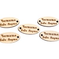 Дървени елементи за мартеници или гривни, снимка 2 - Изработка на бижута и гривни - 42559202