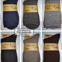 ХИТ луксозни Мъжки чорапи от камилска вълна топли меки за големи студове , снимка 1 - Мъжки чорапи - 35011155