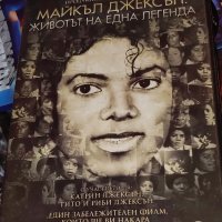 Michael Jackson DVD, снимка 1 - DVD филми - 42524250