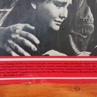Уникален двоен филмов плакат от 1975г, снимка 6 - Други ценни предмети - 30587060