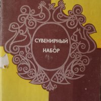 Сервиз - чаши с подстаканчици, снимка 5 - Прибори за хранене, готвене и сервиране - 42624278