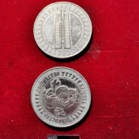 НУМИЗМАТ Възпоменателни монети - Български, снимка 2 - Нумизматика и бонистика - 36550895