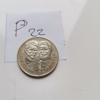 Юбилейна монета Р22, снимка 3 - Нумизматика и бонистика - 42611542