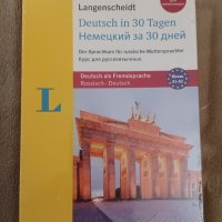 30 дневен езиков курс за руско говорещи на немски. , снимка 5 - Специализирана литература - 44531128