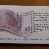 20 лева 2005 година - UNC , юбилейна банкнота , снимка 1 - Нумизматика и бонистика - 40038045
