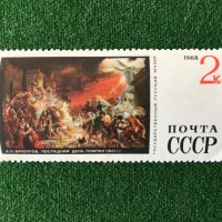 Пощенски марки от СССР, снимка 7 - Филателия - 32184952