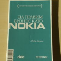 Тревър Меридън - Да правим бизнес като Nokia, снимка 1 - Специализирана литература - 30941346