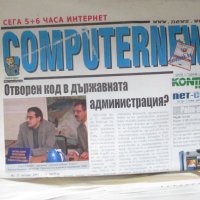 Вестници и списания в сферите на компютрите, информатиката и интернет , снимка 4 - Други - 35465699