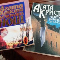 Книги на Агата Кристи, снимка 1 - Художествена литература - 37894403