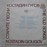 ВНА 11879 - Старите песни. Костадин Гугов, снимка 4 - Грамофонни плочи - 31584412