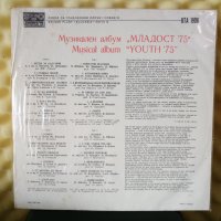 Музикален албум Младост '75, снимка 2 - Грамофонни плочи - 29496558