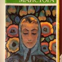 Чудната история на изкуството и Книга за майстора. , снимка 7 - Енциклопедии, справочници - 38399719