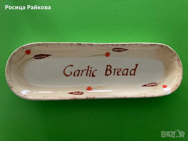 Чиния за чесново хлебче, снимка 1