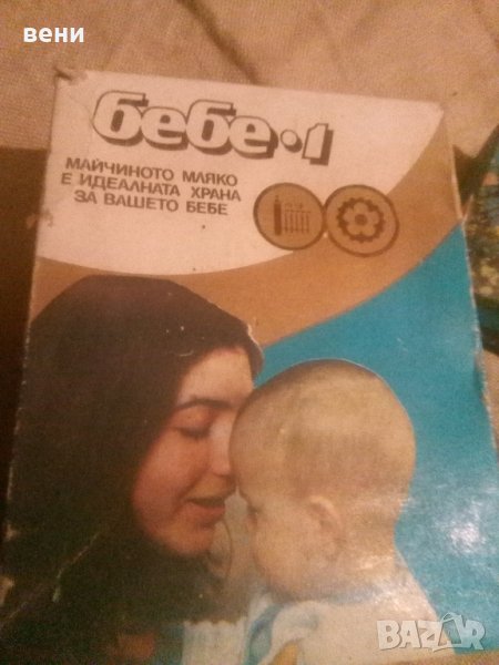 ретро кутия от бебешка храна , снимка 1