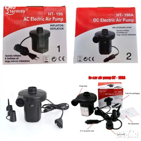 Електрическа помпа за надуване и изпускане на басейни - HT-196A, снимка 1