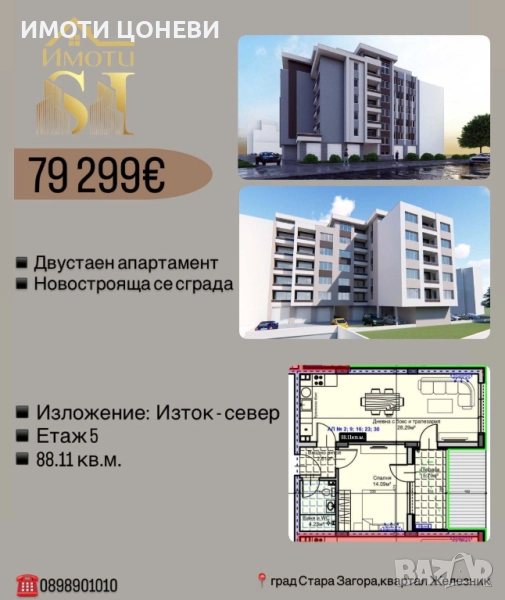 Двустаен апартамент, снимка 1