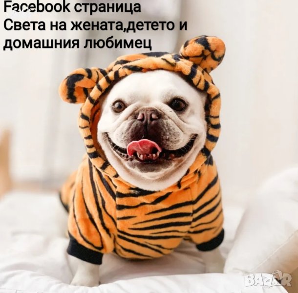 Плюшен гащеризон Тигър или Динозавър за куче/котка, снимка 1