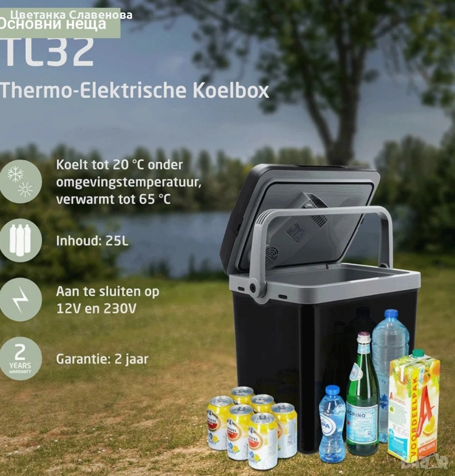 Хладилна чанта Travellife TL32, антрацит - 25 л - AC/DC - 12V/230V - подходяща за бутилки от 1,5 л, снимка 1