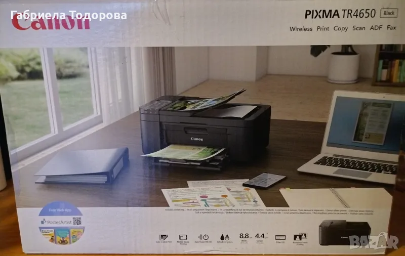 Canon pixma tr4650, снимка 1