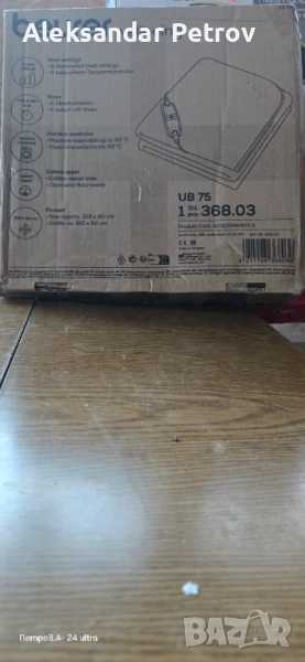 електрическо одеяло, снимка 1