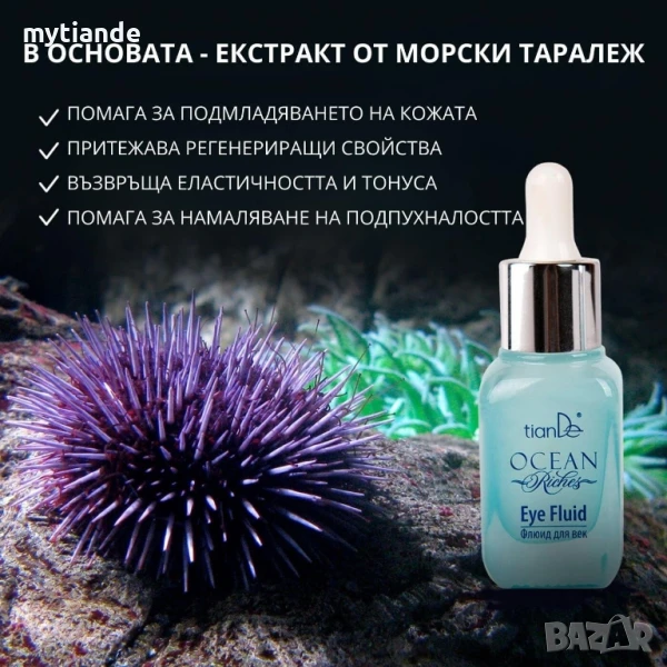 Флуид за клепачи, снимка 1