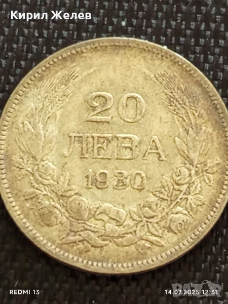 Сребърна монета 20 лева 1930г. Царство България Цар Борис трети за КОЛЕКЦИЯ 14142, снимка 1