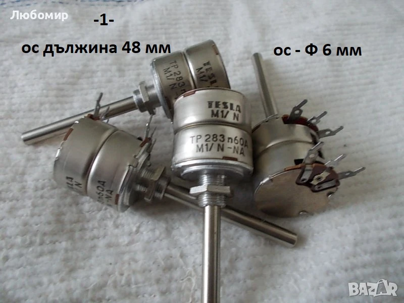 Двоен потенциометър разни - списък, снимка 1