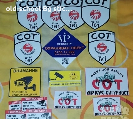 Охранителни Стикери, снимка 1