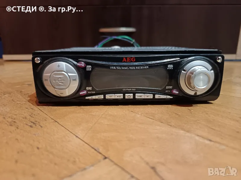 AEG CD/MP3 радио за кола с RDS, USB порт + SD/MMC слот, снимка 1