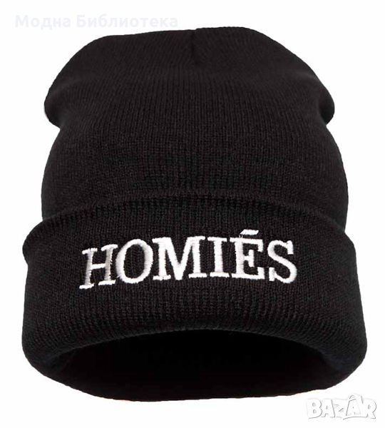 Нова шапка Homies, снимка 1