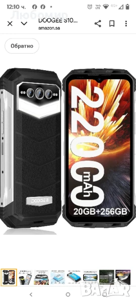 DOOGEE S100 Pro здрав телефон с нощно виждане, голяма батерия 22000mAh, 20GB + 256GB,  , снимка 1