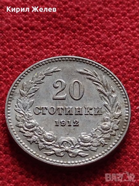 Монета 20 стотинки 1912г. Царство България за колекция - 27445, снимка 1