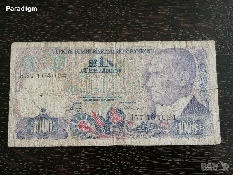 Банкнота - Турция - 1000 лири | 1970г., снимка 1