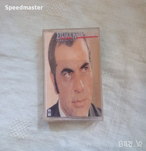 The Very Best of Stelios Kazantzidis, снимка 1