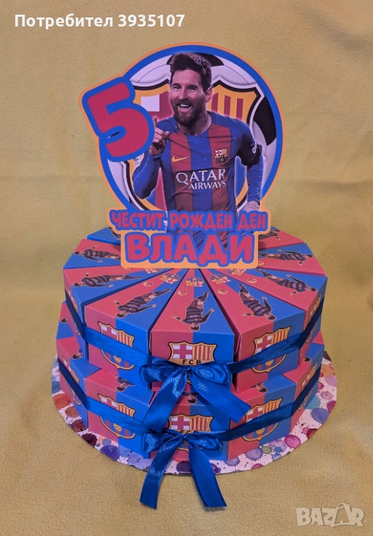 Картонена торта Меси, снимка 1