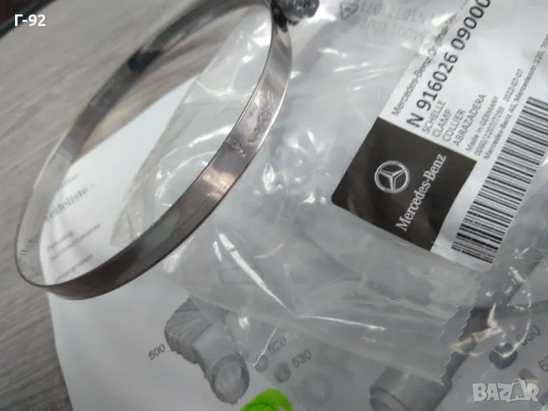 N916026090000**NEU**MERCEDES-BENZ**СКОБА**, снимка 1