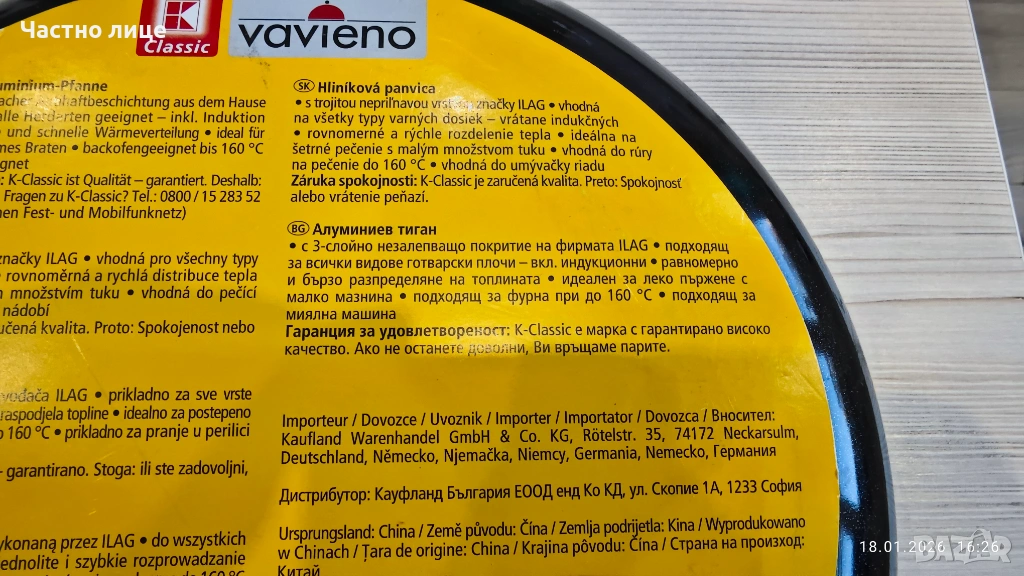 Продавам чисто нов тиган тефлонов 32 см , снимка 1