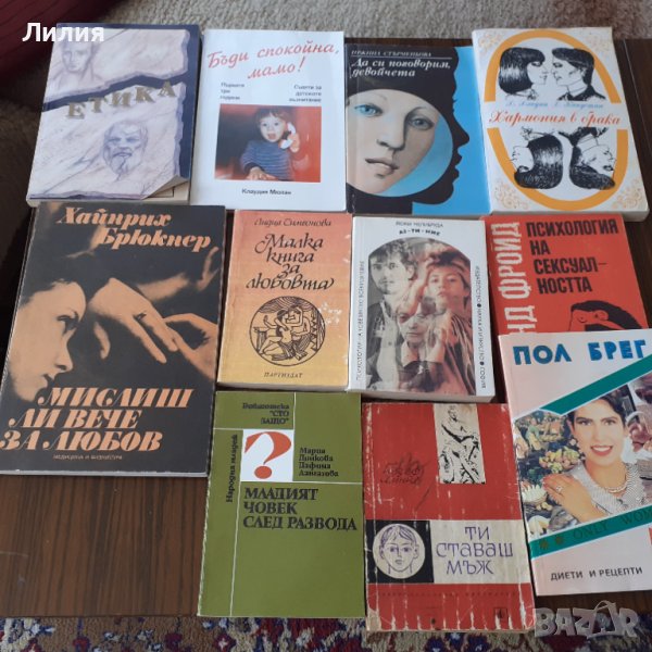 Литература за любовта, брака и семейството, снимка 1