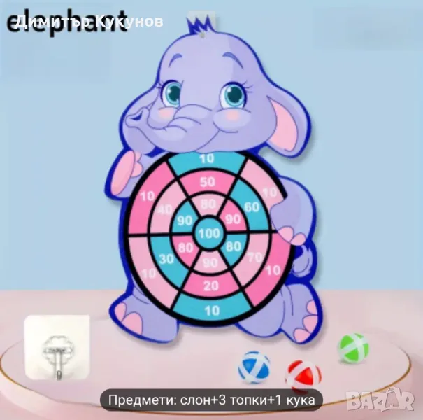 Детски дартс игра Слонче , снимка 1