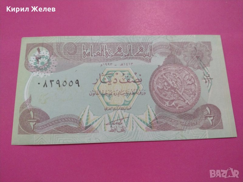 Банкнота Ирак-16047, снимка 1