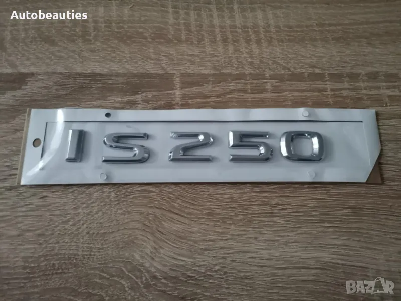 сребрист надпис Lexus IS 250, снимка 1