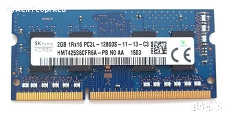 Продавам следните DDR3 памети за лаптоп:, снимка 1