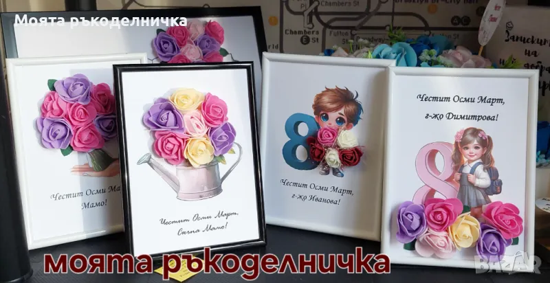 Букет за любимата жена, майка, учителка, снимка 1