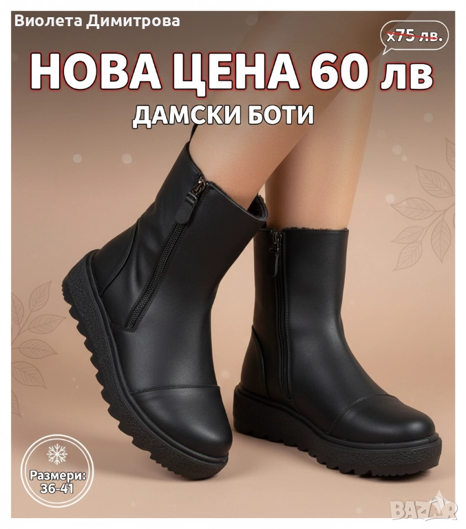 Дамски Боти AOTORIA с номера от 36 до 43, снимка 1