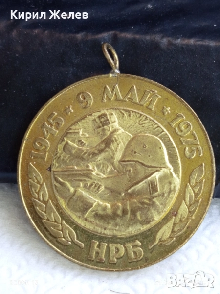 Медал от соца тема 30г. От ПОБЕДАТА НАД ФАШИСТКА ГЕРМАНИЯ 25096, снимка 1