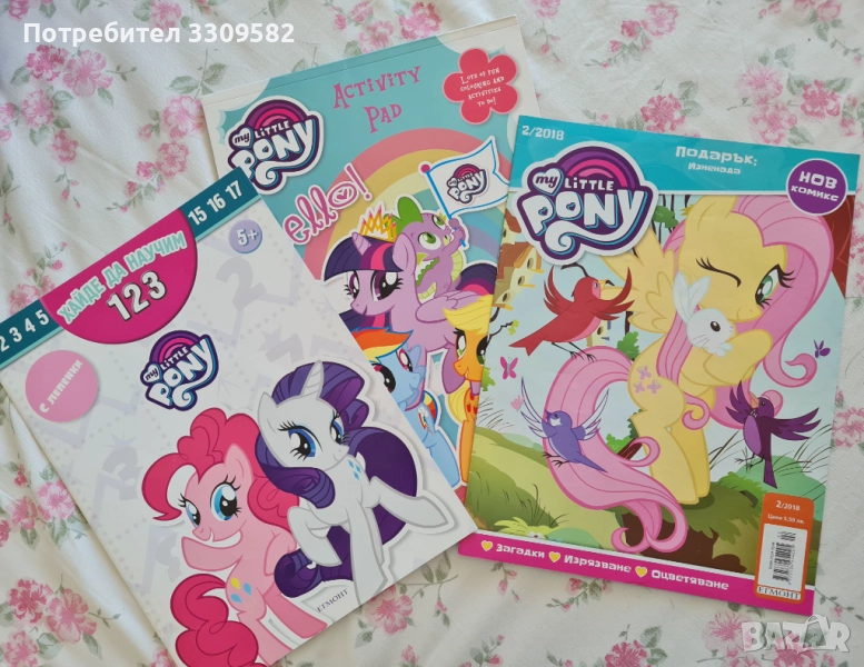 MY Little Pony Книжки за оцветяване и списание , снимка 1